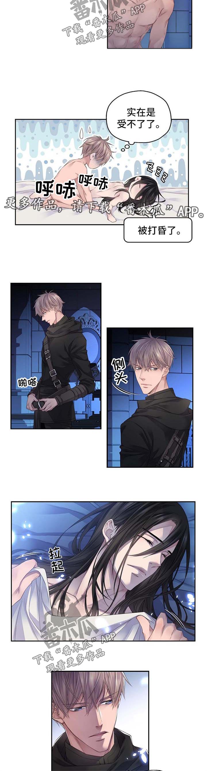 未实现的梦漫画,第10章：祝你幸福5图