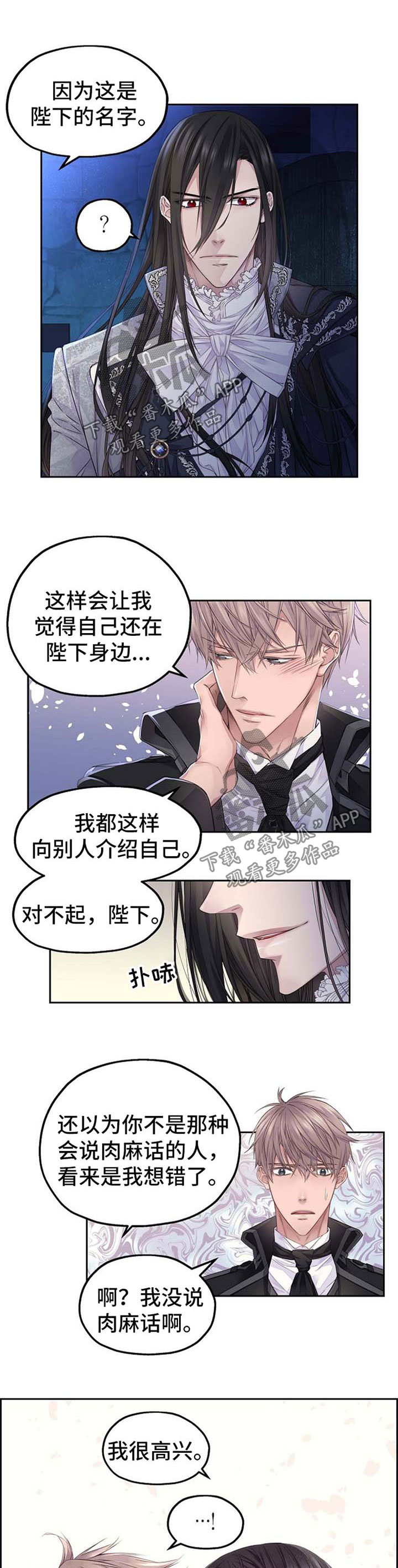 未实现的梦漫画,第20章：番外3图