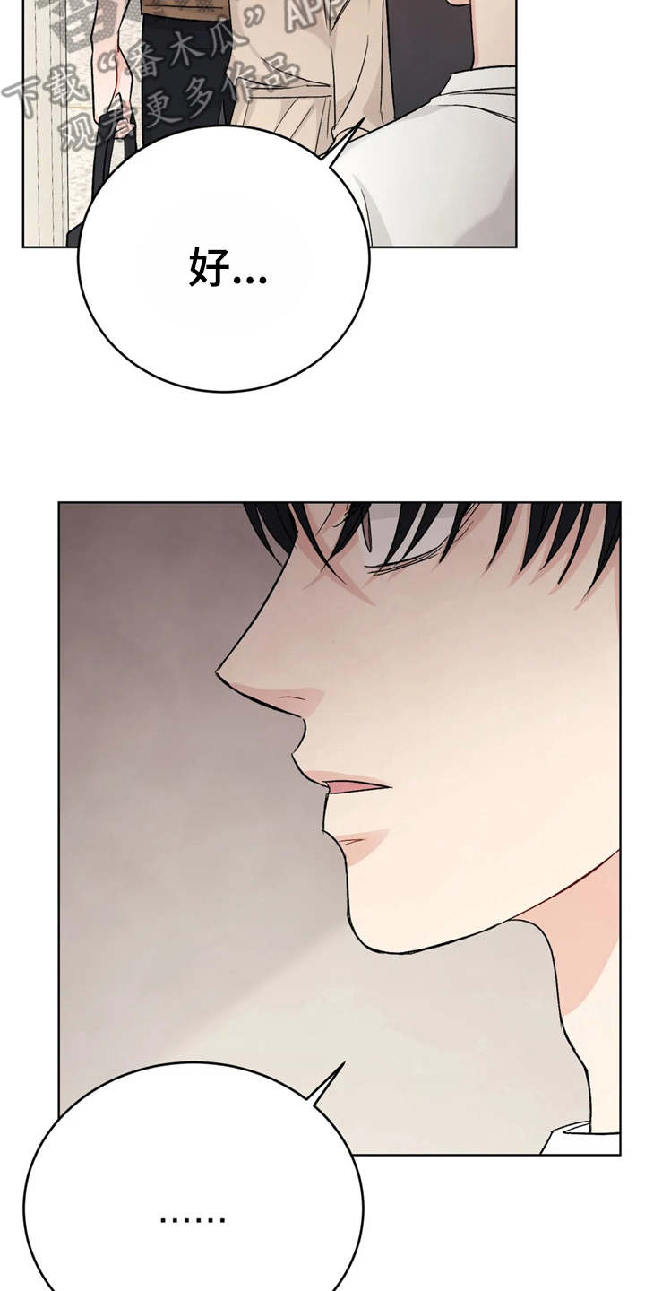 安慰剂漫画阅读下拉式免费漫画,第6章：说不出话（完结）5图