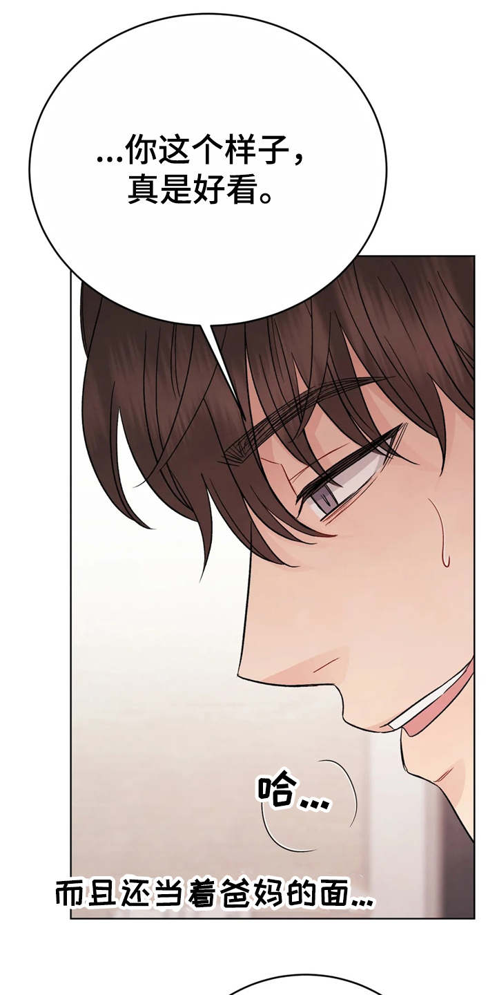 安慰剂检测方法漫画,第6章：说不出话（完结）4图