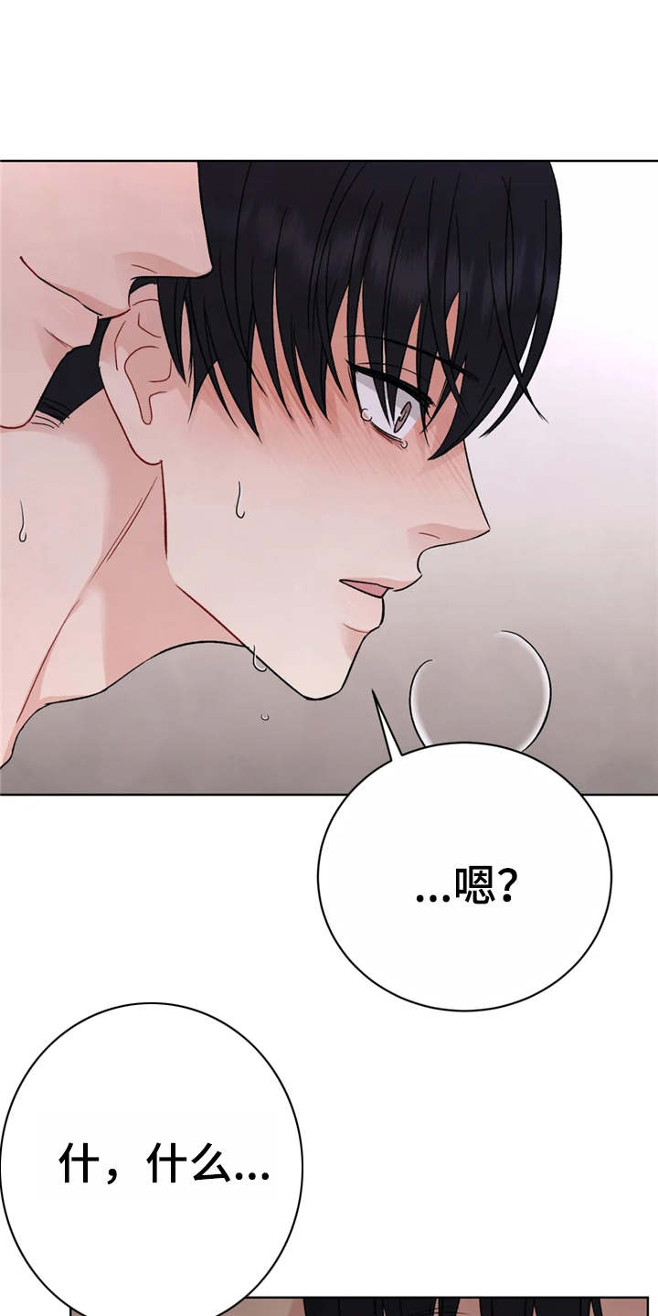 安慰剂评价表模板漫画,第4章：当着面2图