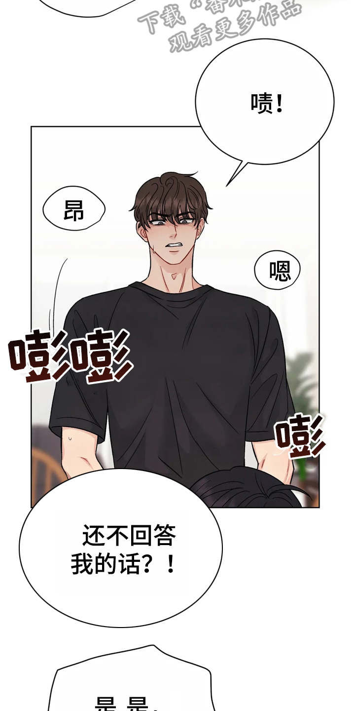 安慰剂评价表模板漫画,第4章：当着面4图