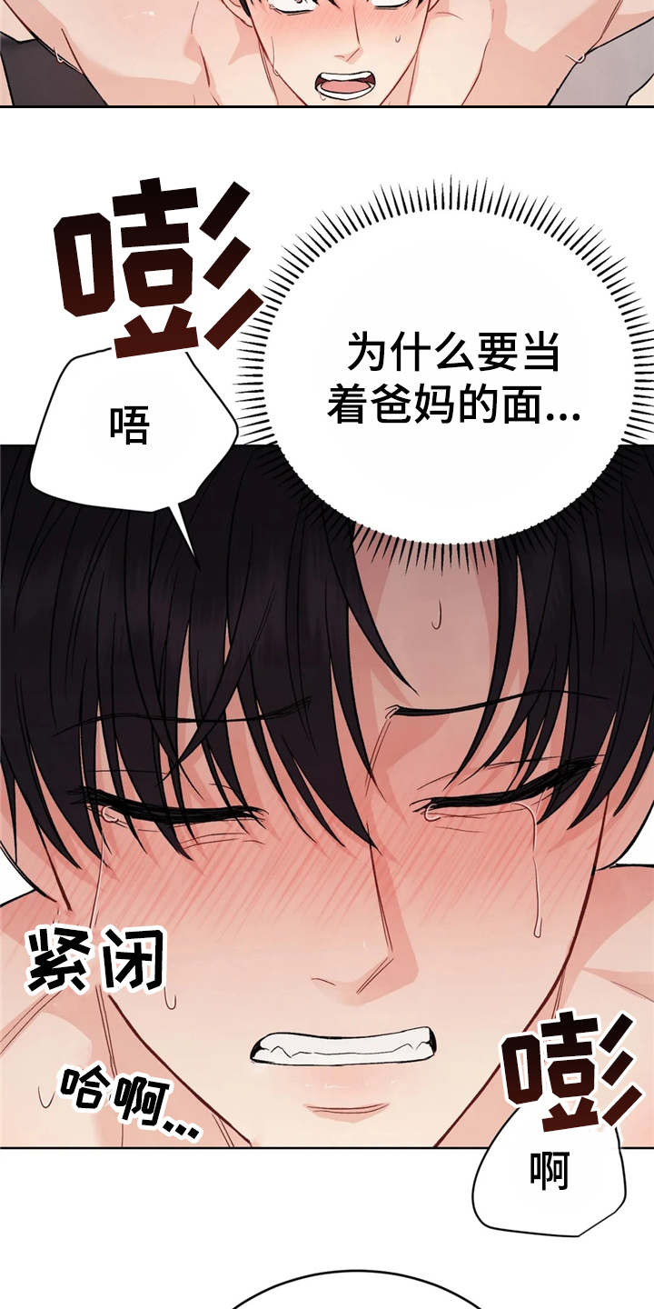 安慰剂乐队漫画,第5章：清醒5图