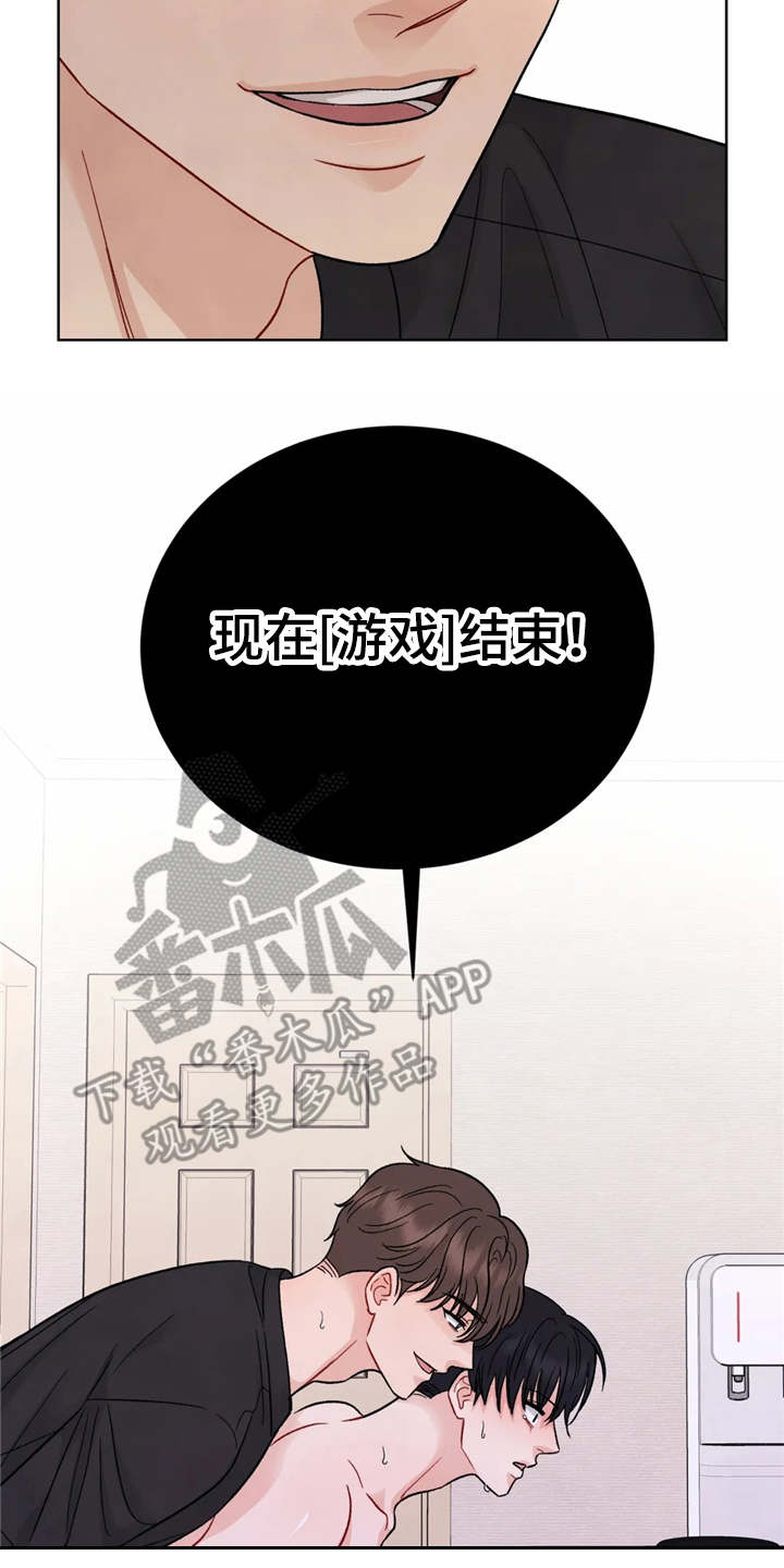 安慰剂评价表模板漫画,第4章：当着面1图