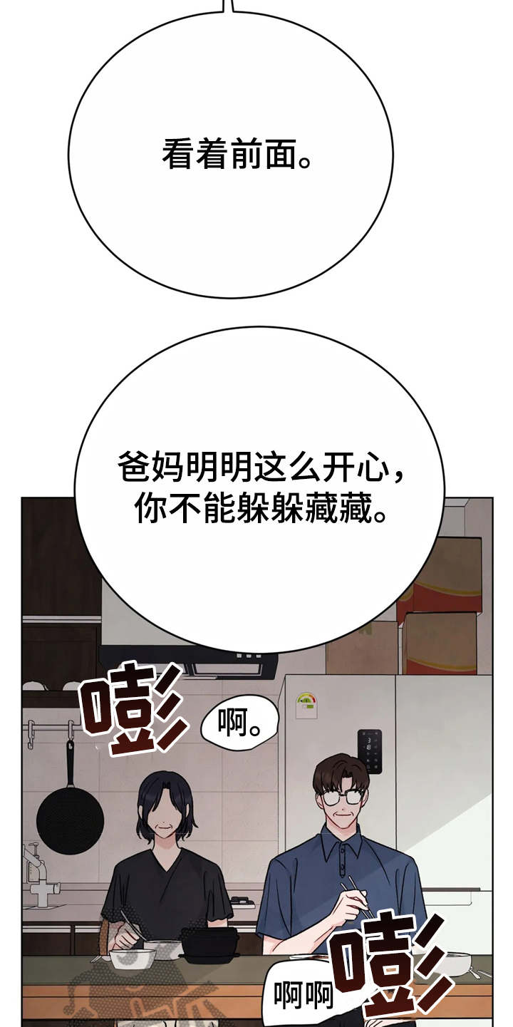 安慰剂乐队漫画,第5章：清醒2图