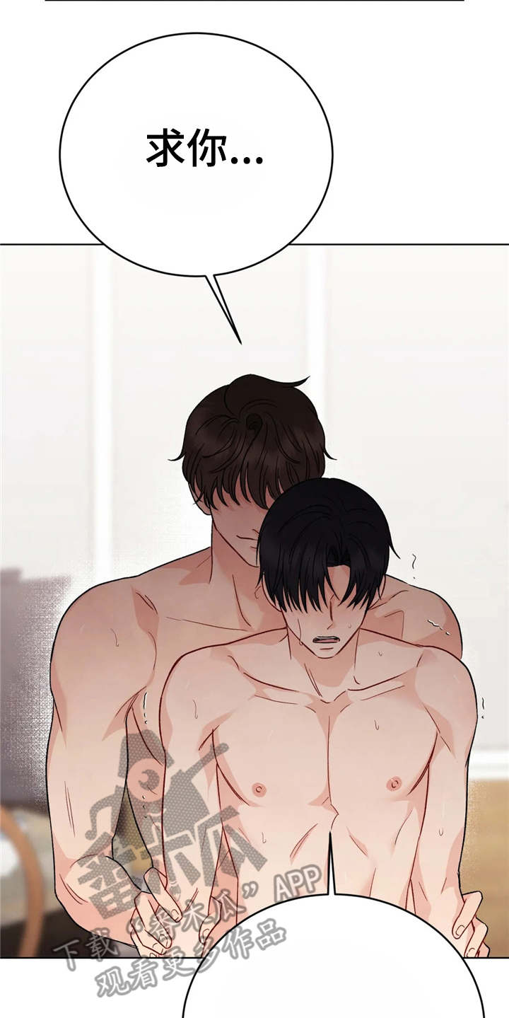 安慰剂乐队漫画,第5章：清醒4图