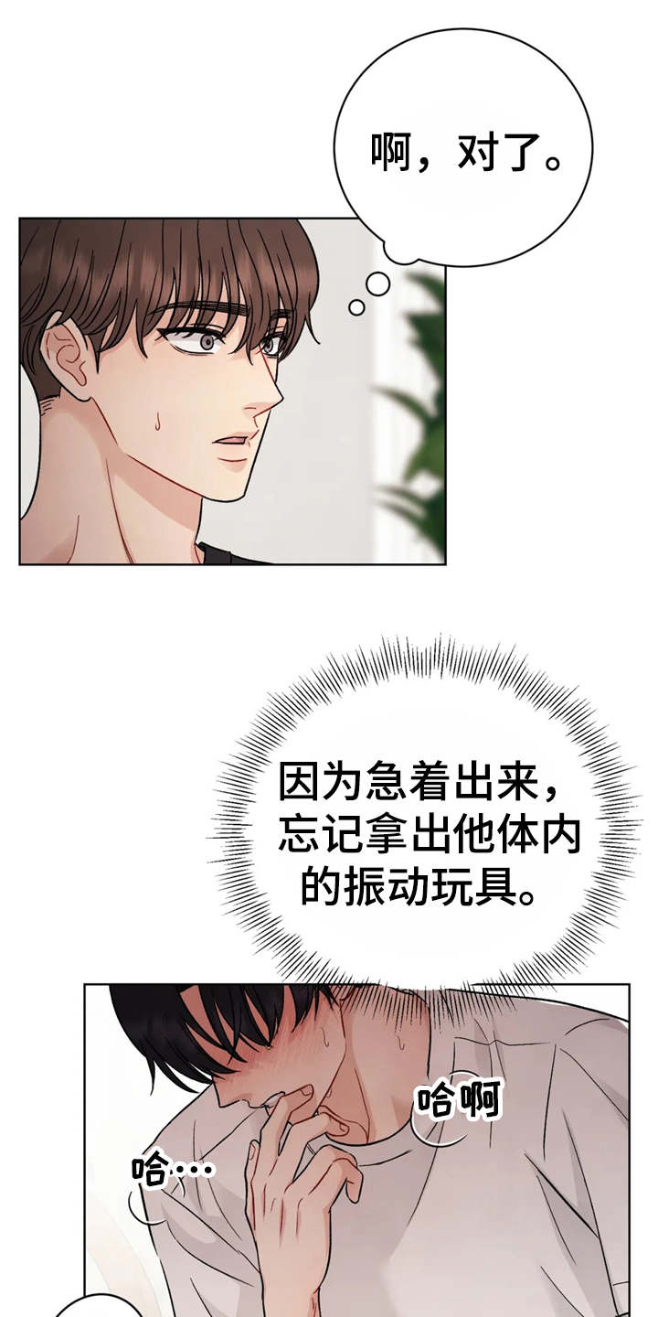 安慰剂效应真实案例漫画,第3章：颤抖5图