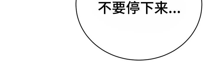 安慰剂乐队漫画,第5章：清醒5图