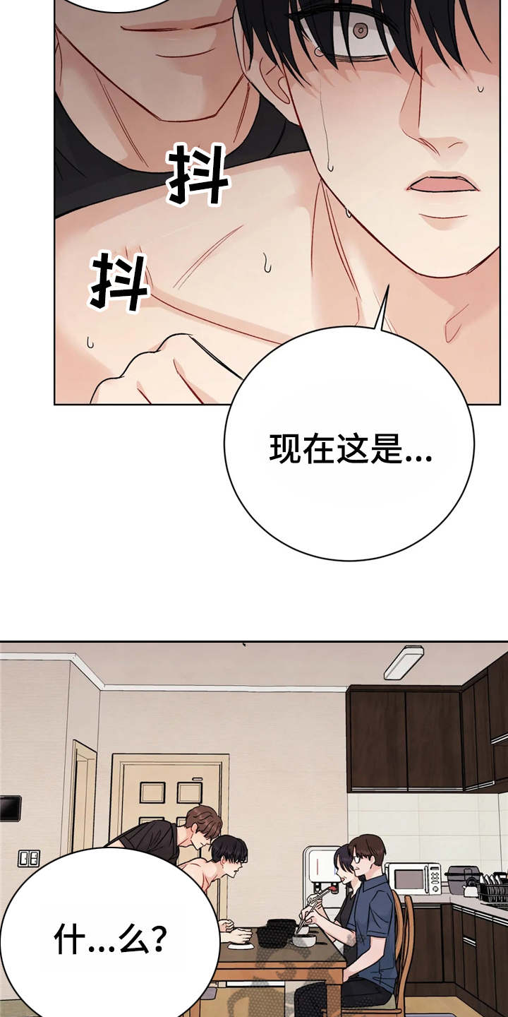 安慰剂评价表模板漫画,第4章：当着面3图