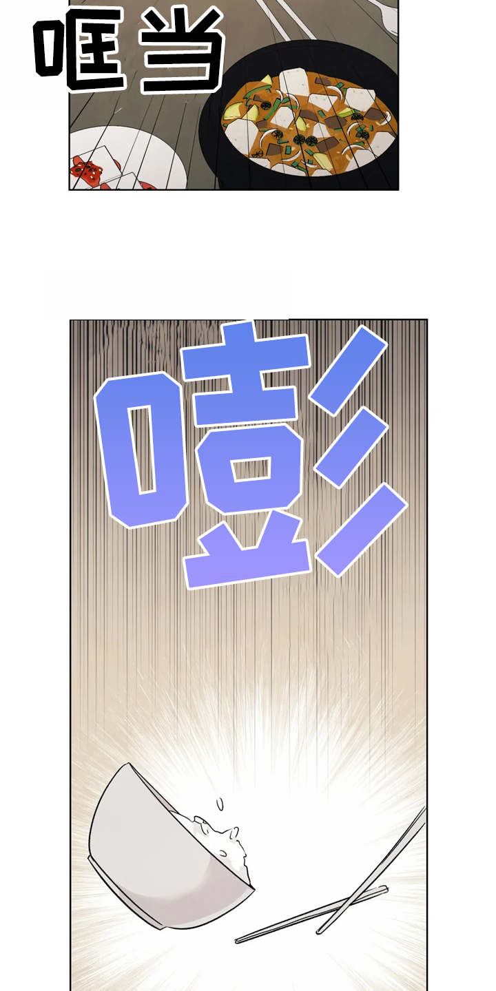 安慰剂乐队漫画,第3章：颤抖5图