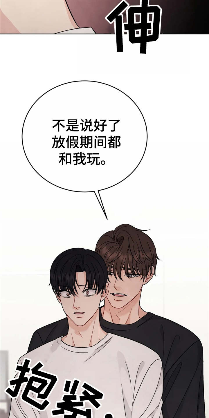 安慰剂漫画阅读下拉式免费漫画,第6章：说不出话（完结）3图