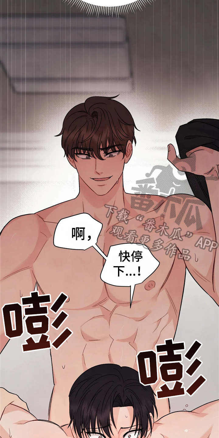 安慰剂乐队漫画,第5章：清醒4图