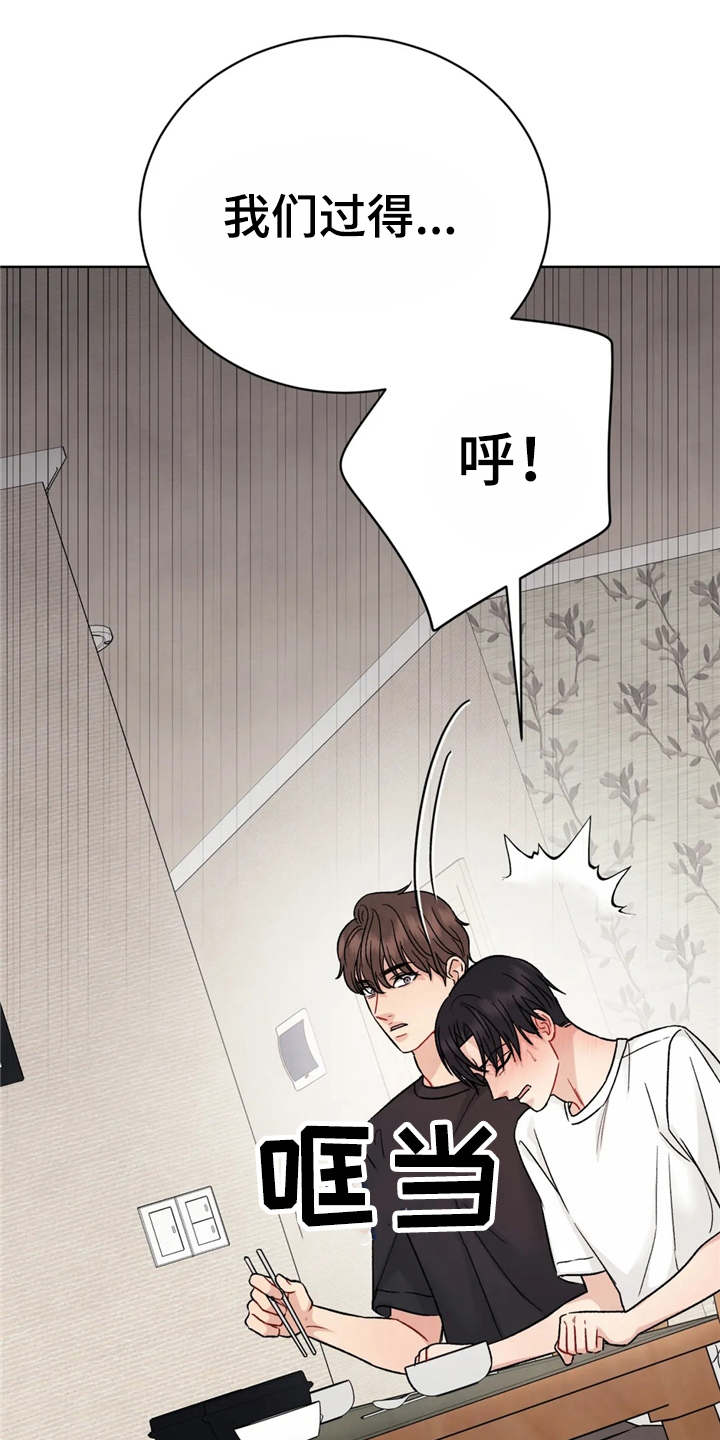 安慰剂效应真实案例漫画,第3章：颤抖2图