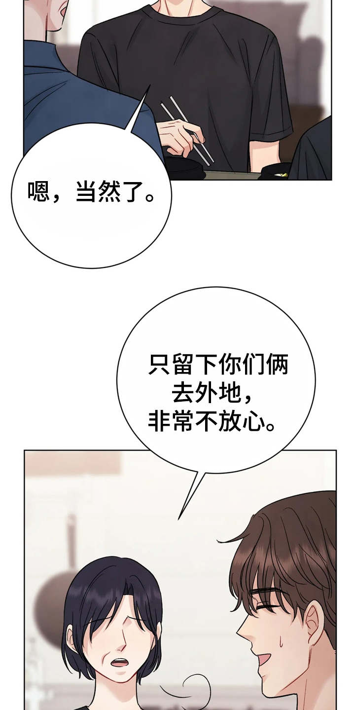 安慰剂乐队漫画,第3章：颤抖4图