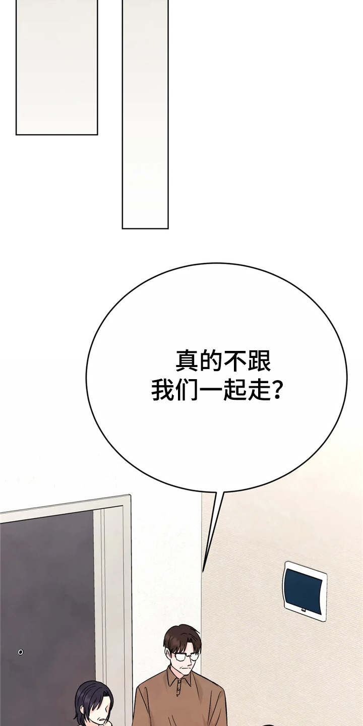 安慰剂漫画阅读下拉式免费漫画,第6章：说不出话（完结）2图