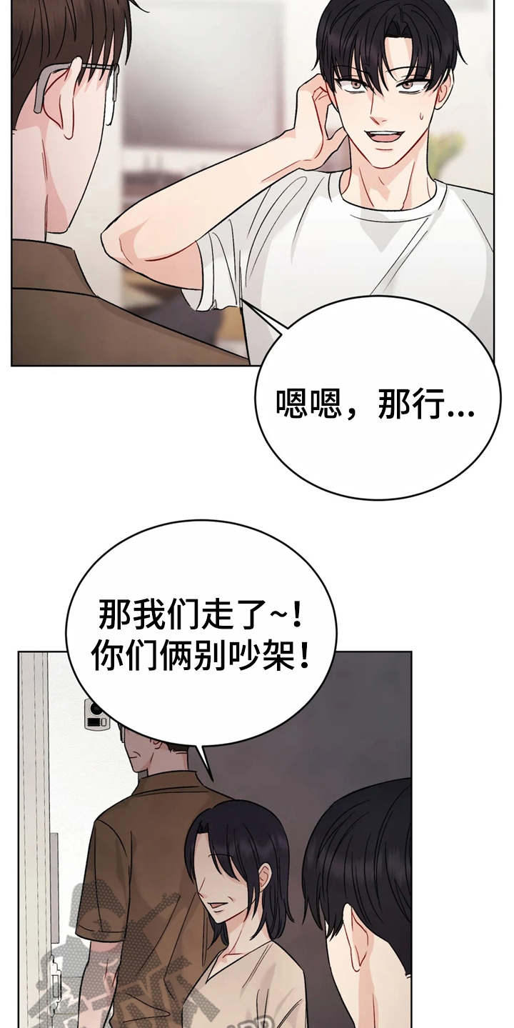 安慰剂漫画阅读下拉式免费漫画,第6章：说不出话（完结）4图