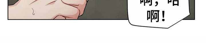 安慰剂评价表模板漫画,第4章：当着面1图