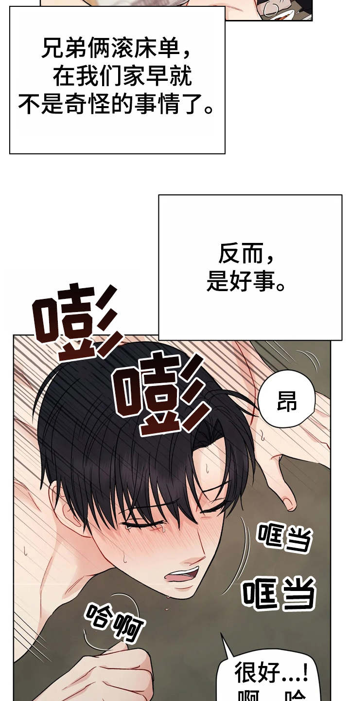 安慰剂评价表模板漫画,第4章：当着面5图