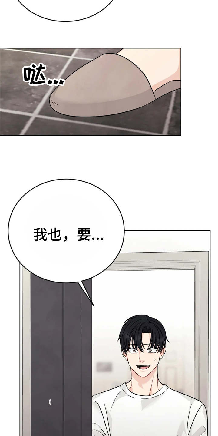 安慰剂漫画阅读下拉式免费漫画,第6章：说不出话（完结）1图