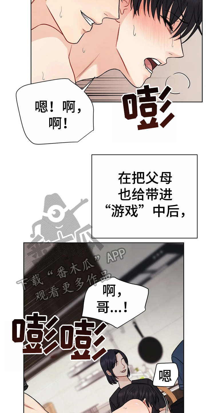 安慰剂评价表模板漫画,第4章：当着面4图