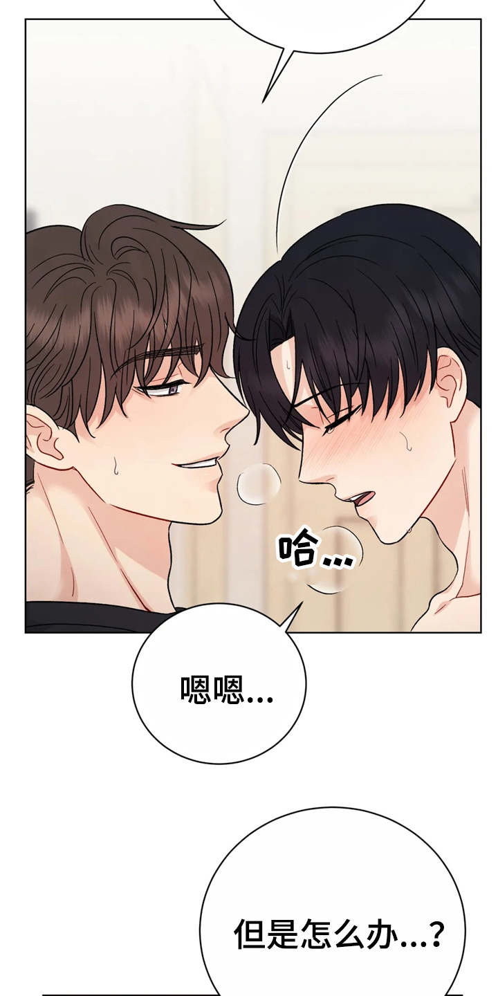 安慰剂评价表模板漫画,第4章：当着面4图