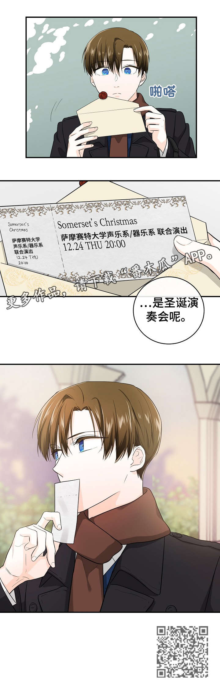 无处可藏漫画,第31章：门票3图