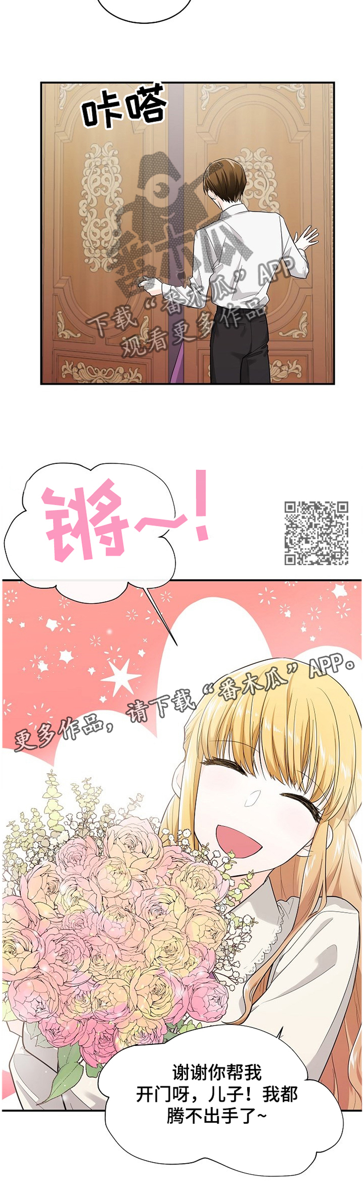 无处可藏的生肖漫画,第36章：气味1图