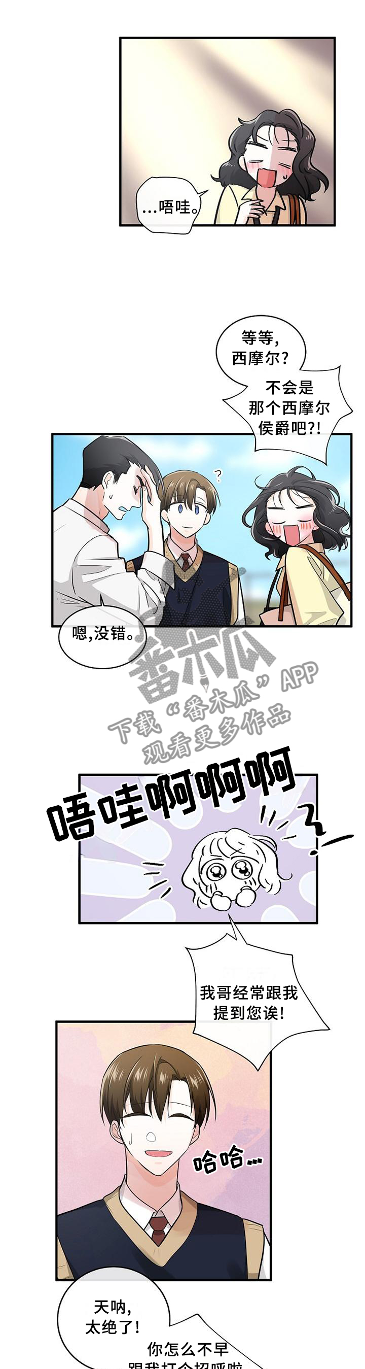 无处可藏漫画,第72章：可以帮帮忙吗?5图