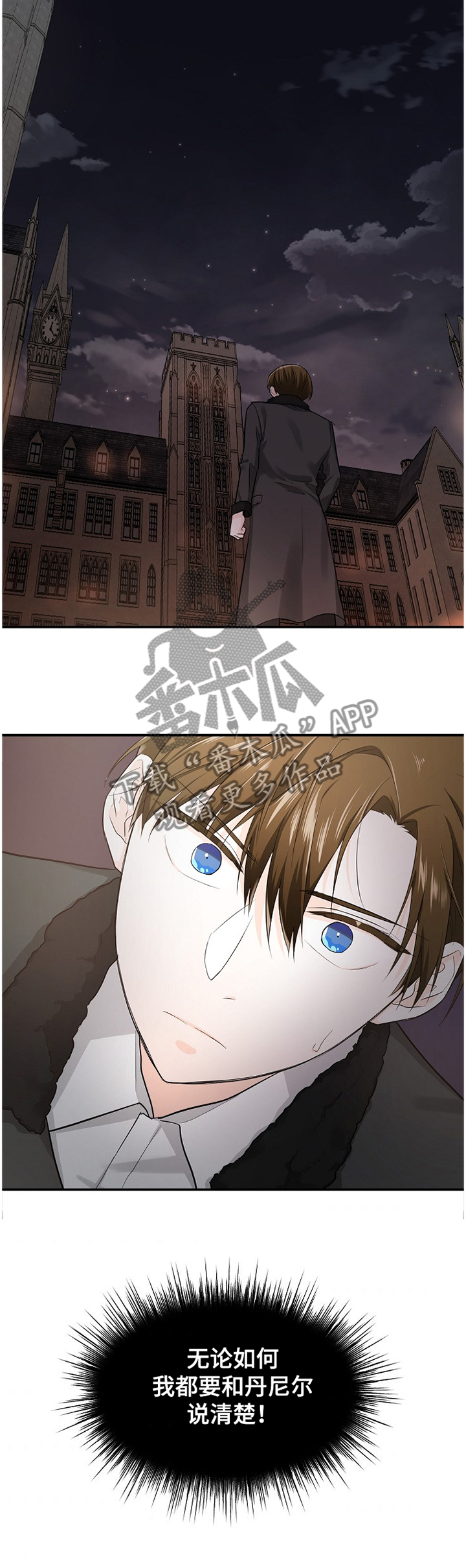 无处可藏漫画,第38章：我要说清楚!2图