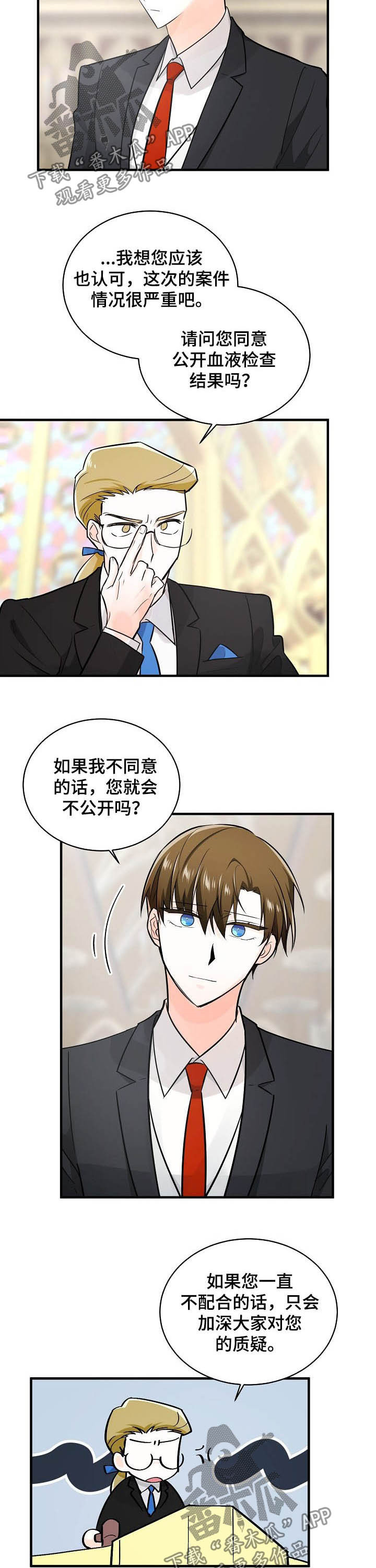 无处可藏漫画,第102章：无法定义4图