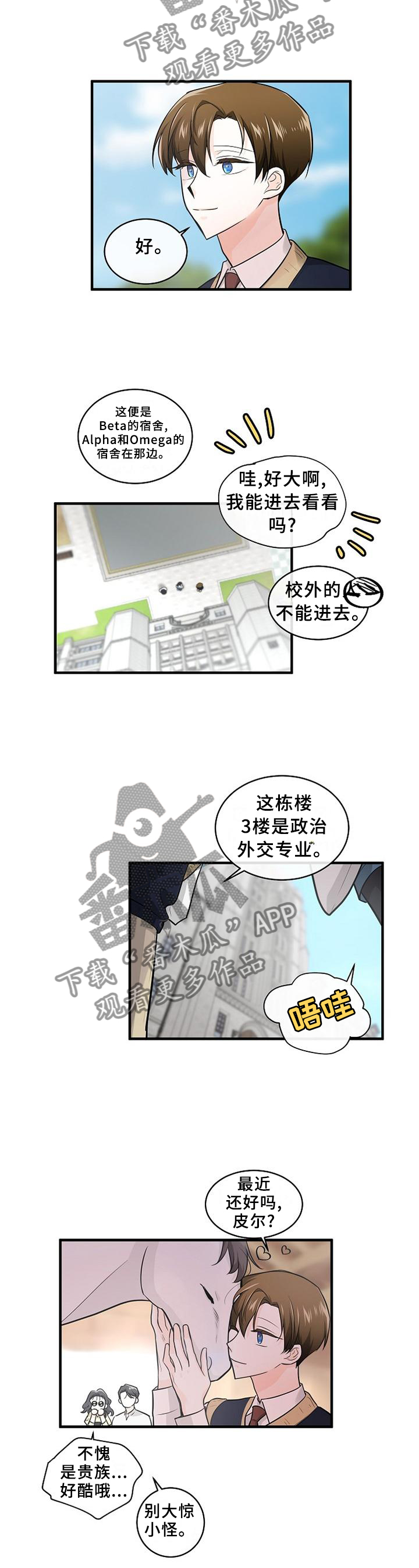 无处可藏漫画,第72章：可以帮帮忙吗?5图
