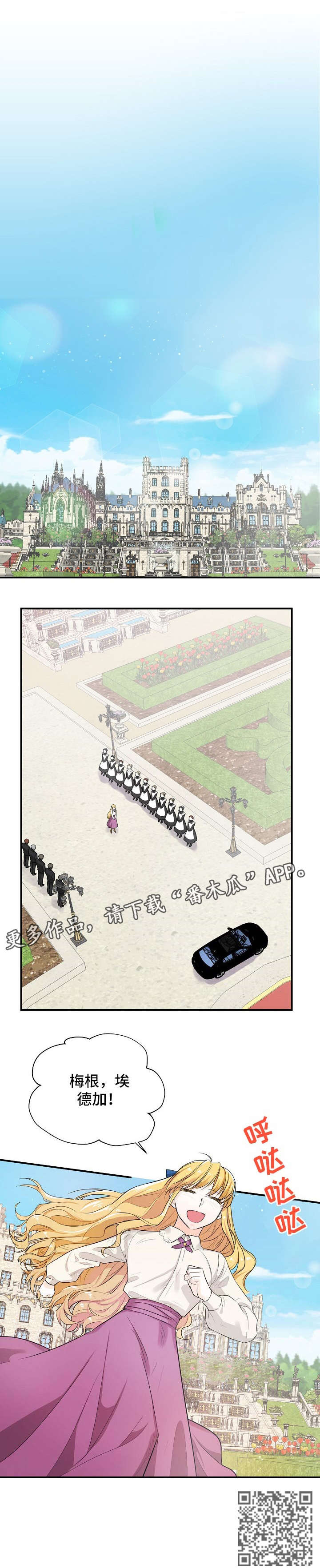 无处可藏漫画,第34章：回家4图