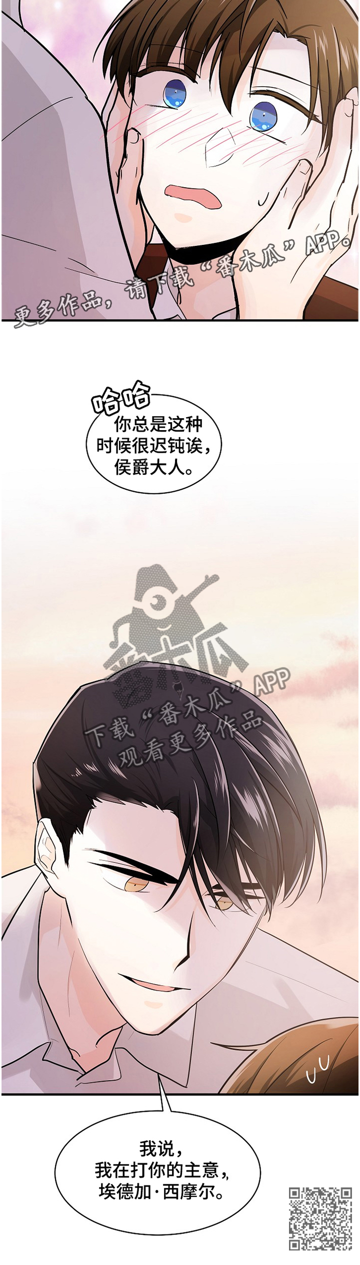 无处可藏试剂盒密码漫画,第55章：打你的主意1图