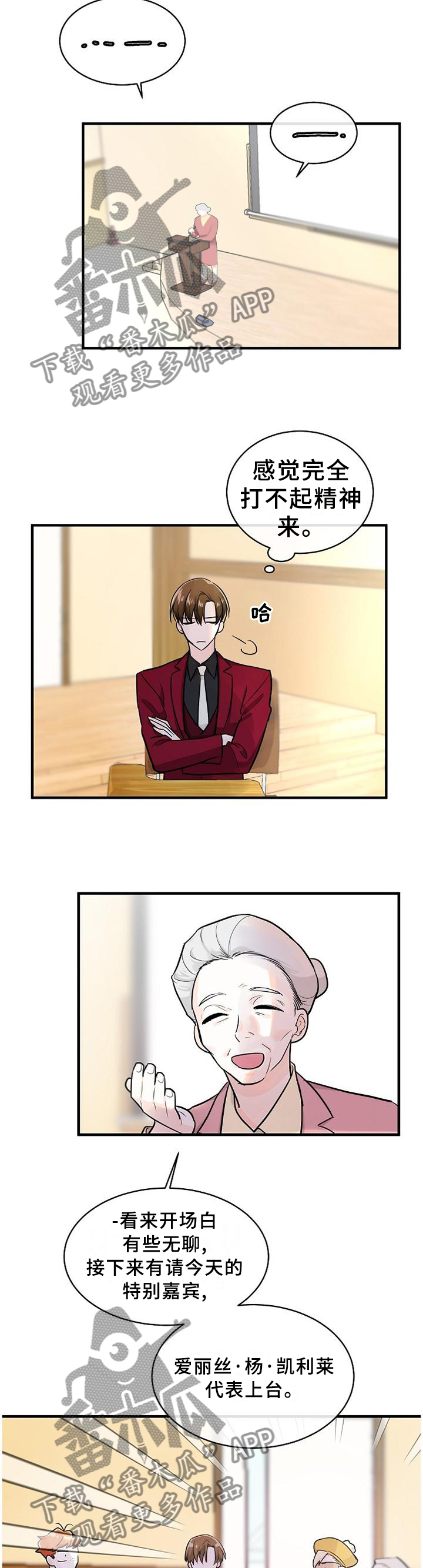 无处可藏漫画,第64章：直面内心3图