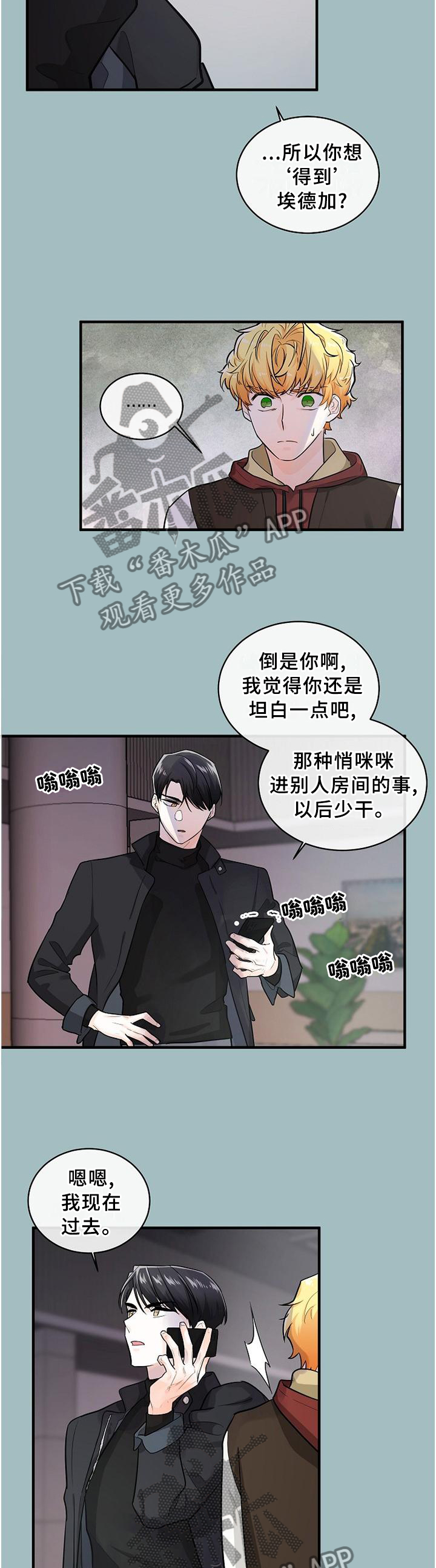 无处可藏漫画,第59章：绝不允许1图