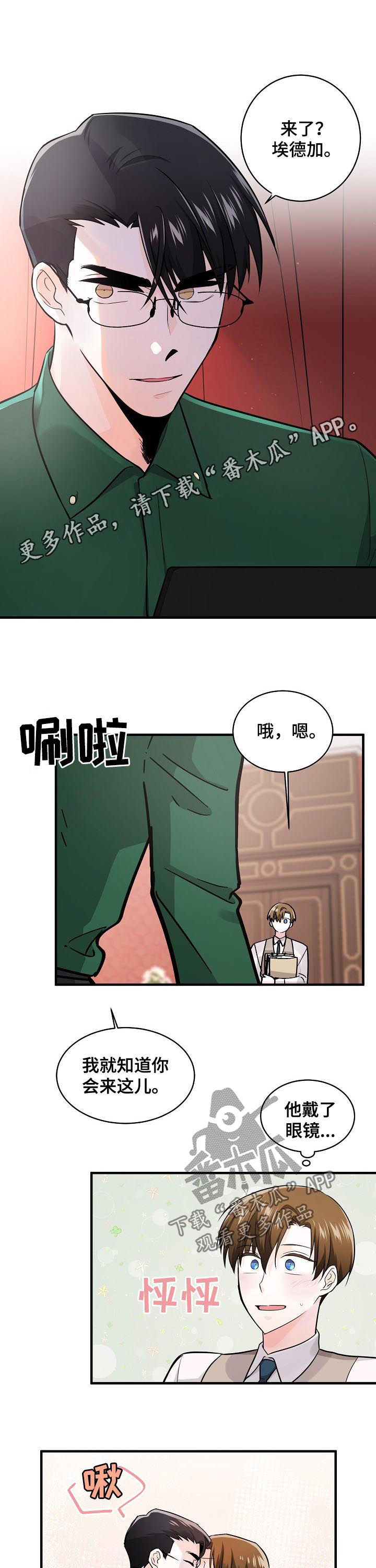 无处可藏漫画,第89章：保护自己1图