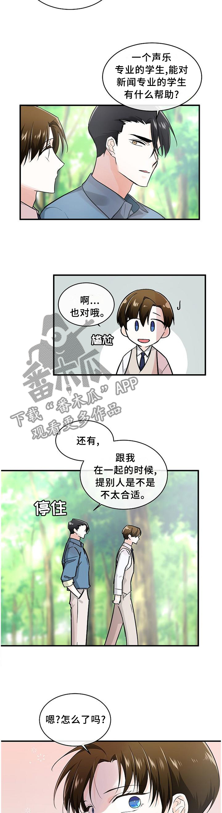 无处可藏的生肖漫画,第71章：妹妹?4图