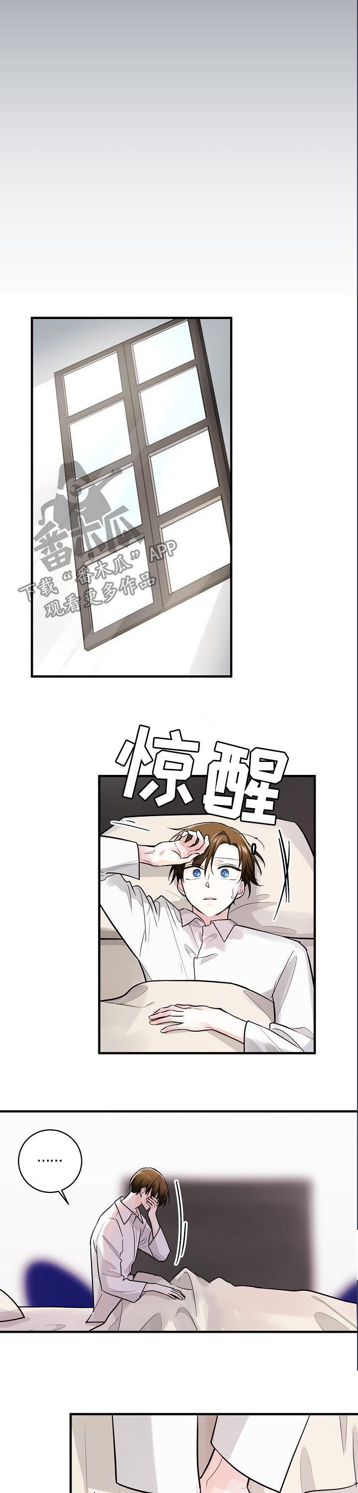 无处可藏漫画,第78章：有点不对劲3图