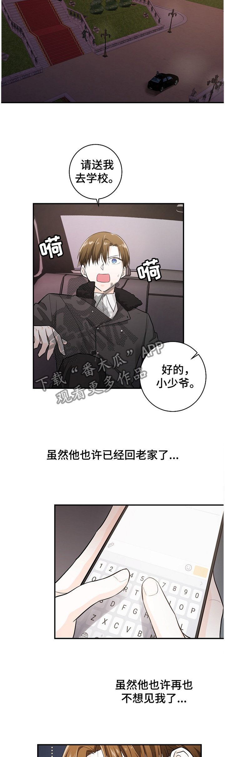 无处可藏漫画,第38章：我要说清楚!5图