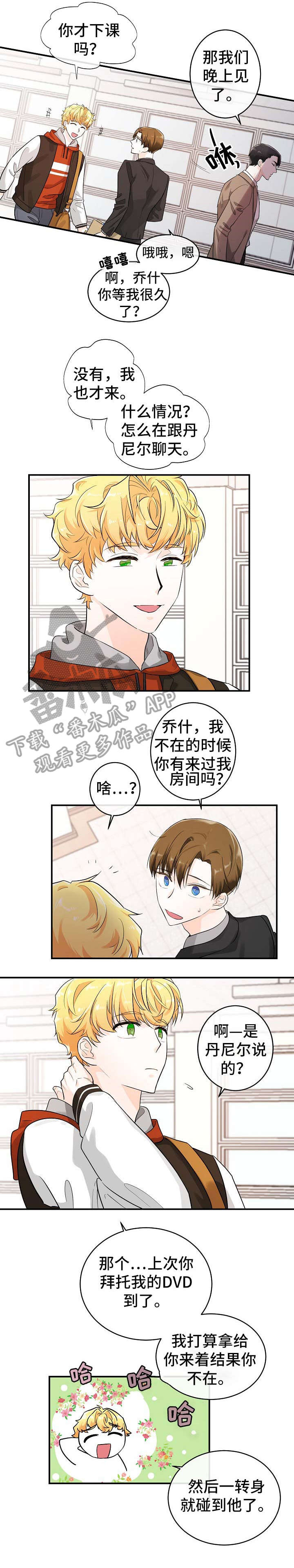 无处可藏漫画,第19章：妈妈2图