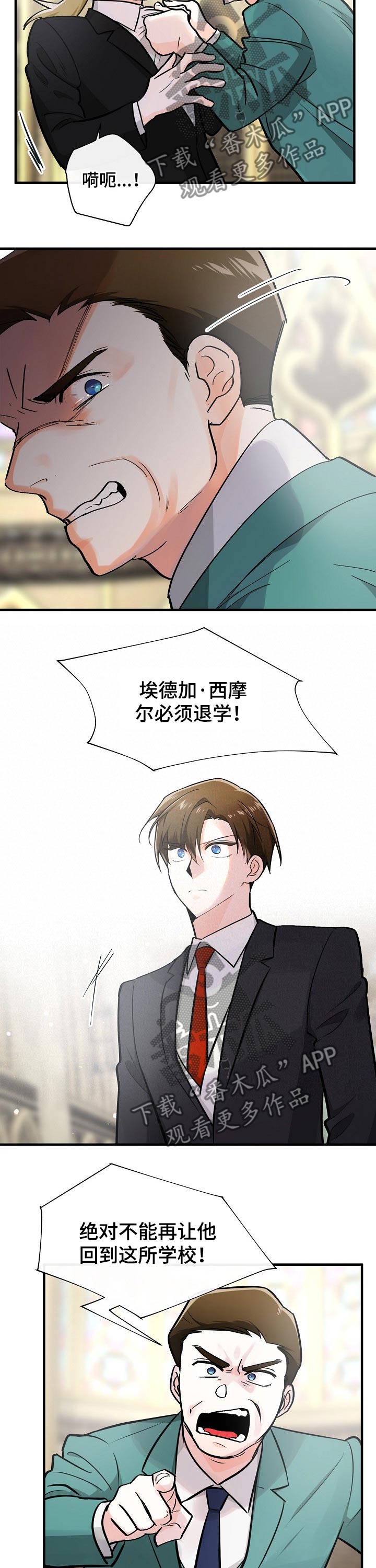无处可藏漫画,第110章：转机3图