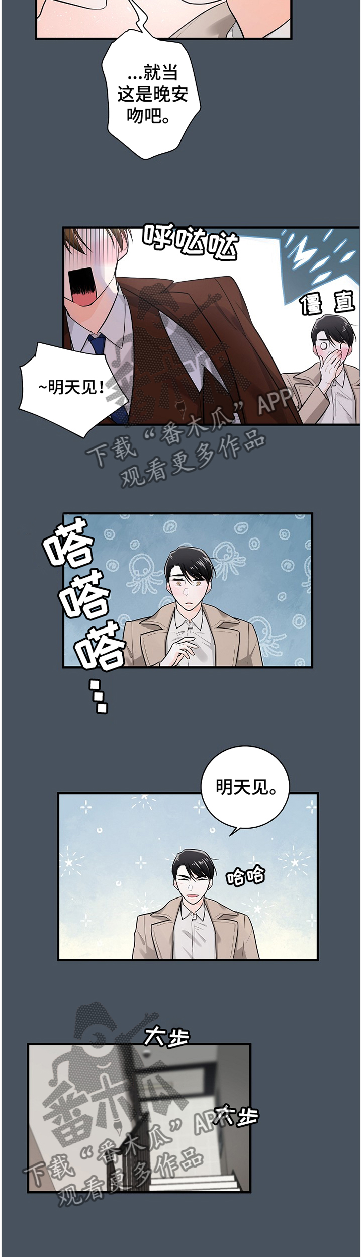 无处可藏漫画,第56章：负担4图