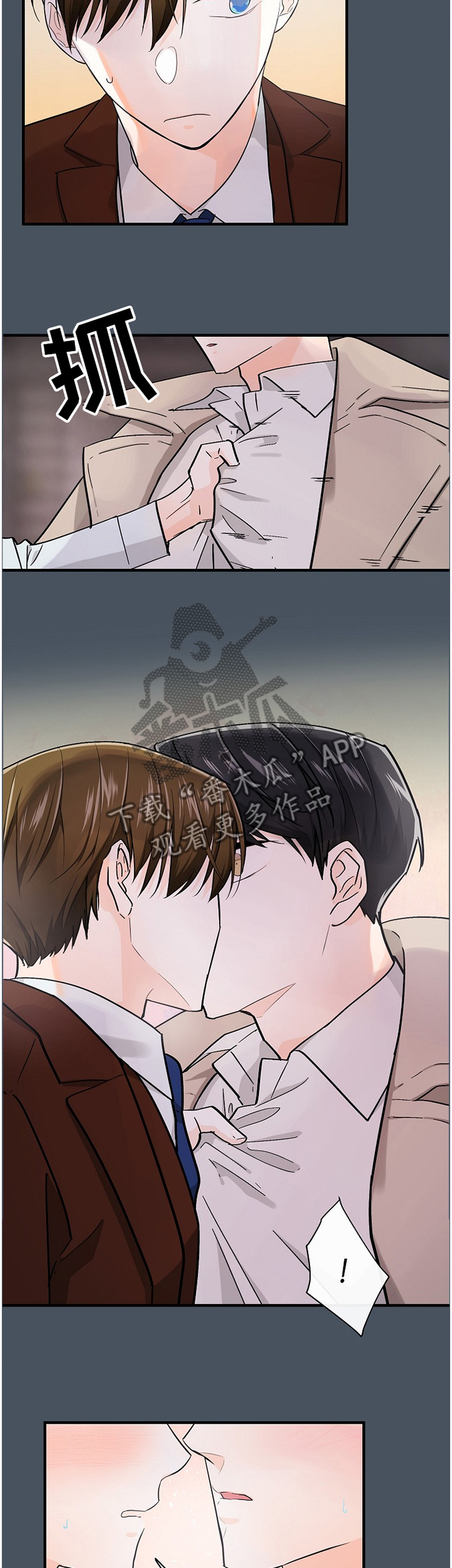 无处可藏漫画,第56章：负担3图