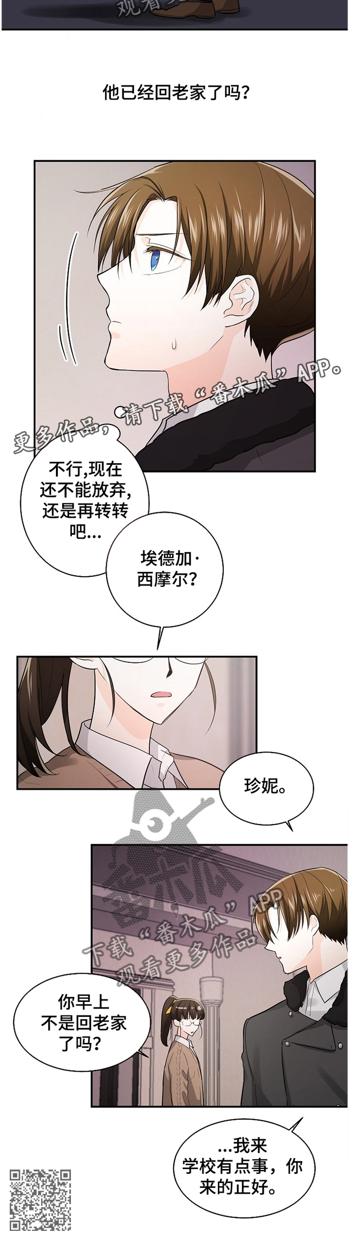 无处可藏漫画,第38章：我要说清楚!5图