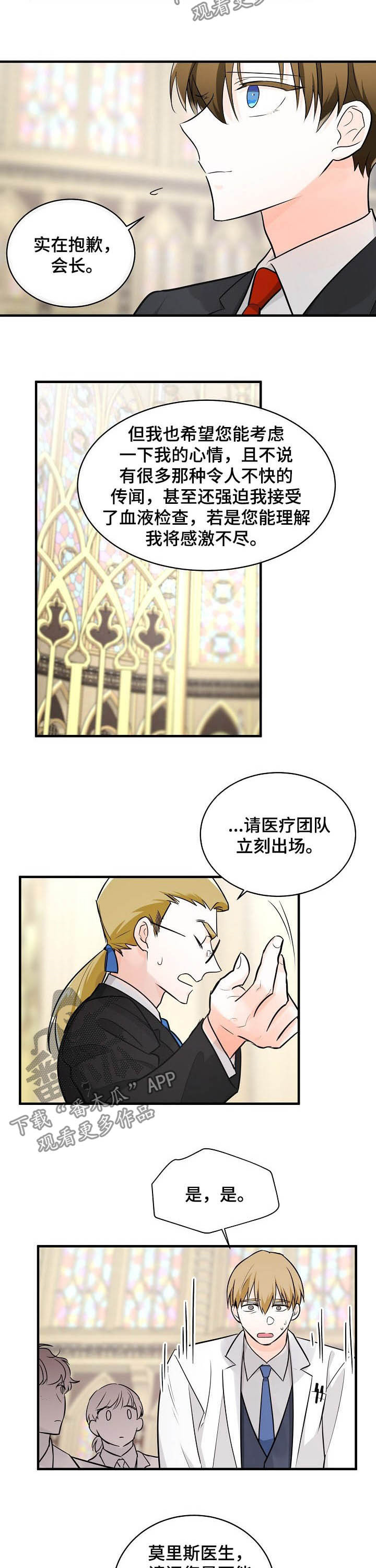 无处可藏漫画,第102章：无法定义5图