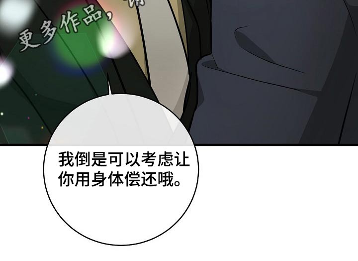 无处可藏漫画,第112章：愧疚2图