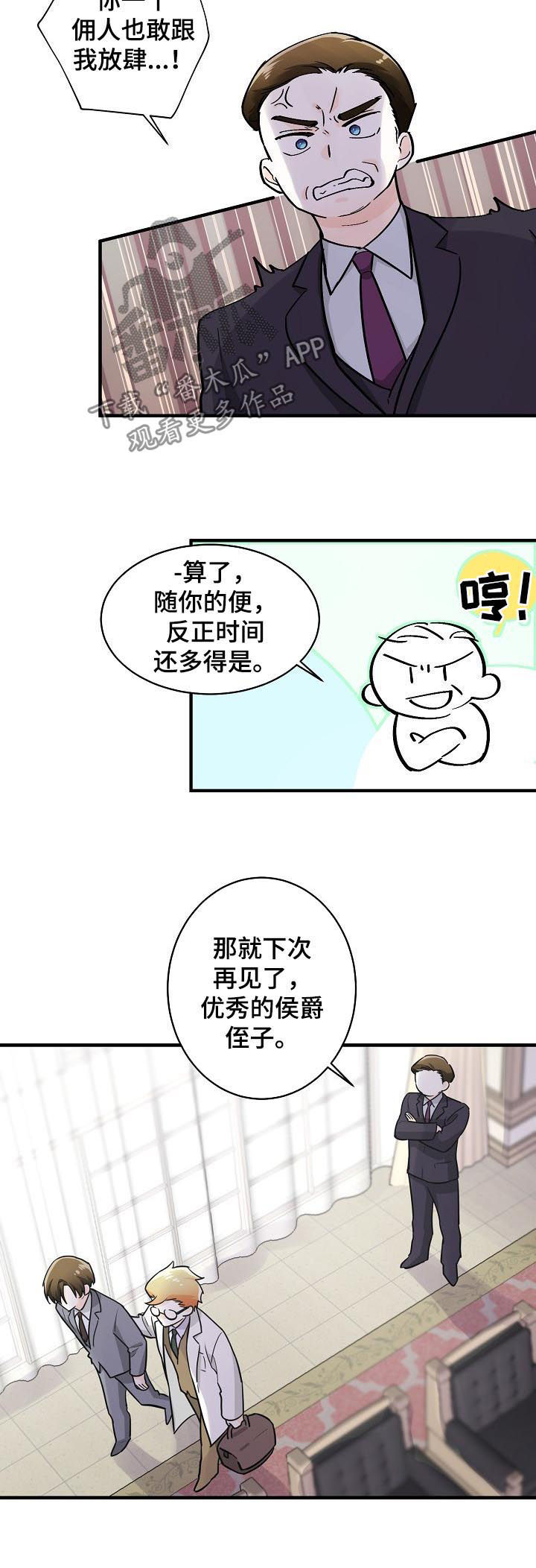 无处可藏漫画,第91章：议论纷纷5图