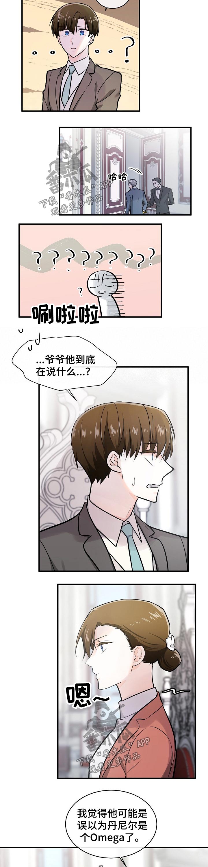 无处可藏漫画,第120章：不死心2图