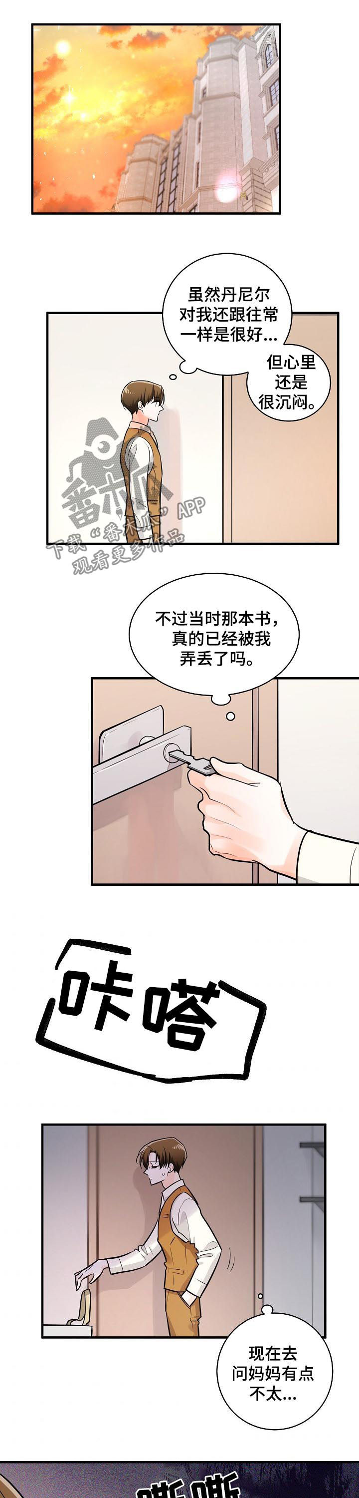 无处可藏漫画,第80章：本能1图