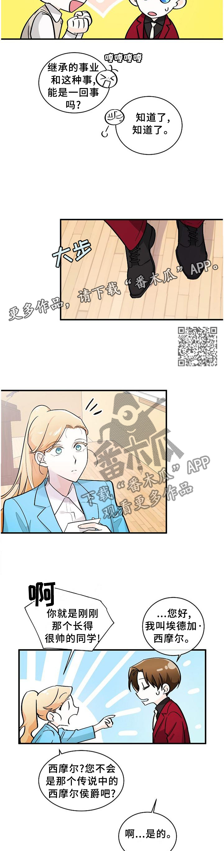 无处可藏sm寒武纪年漫画,第65章：找寻2图